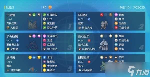 《宝可梦朱紫》对战模式双打平民阵容介绍