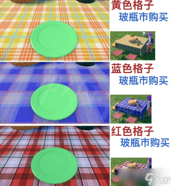 《宝可梦：朱紫》全桌巾购买位置分享