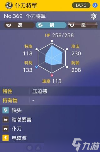 《宝可梦朱紫》太晶团boss仆刀将军怎么打攻略