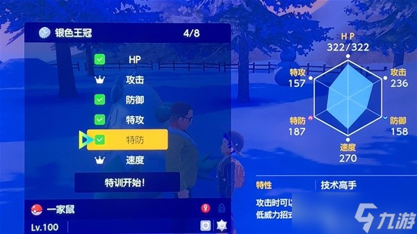 《宝可梦朱紫》详细刷钱攻略