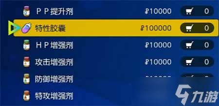 宝可梦朱紫特性修改攻略