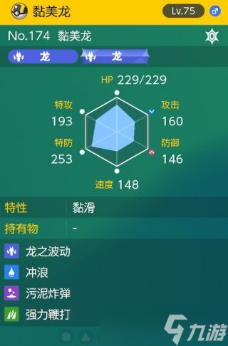 宝可梦朱紫太晶团boss黏美龙打法介绍