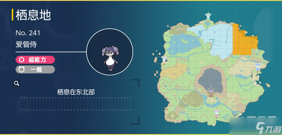 《宝可梦朱紫》爱管侍抓法攻略