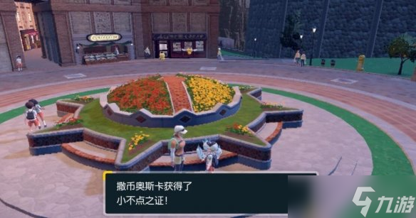 《宝可梦朱紫》冠军奖章怎么获得?证章获取条件分享
