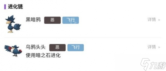 《宝可梦朱紫》乌鸦头头怎么进化?乌鸦头头进化方法分享