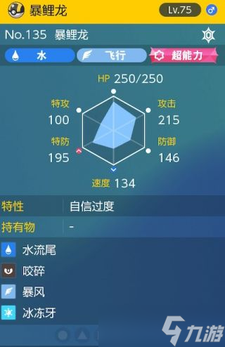 《宝可梦朱紫》太晶团boss自信暴鲤龙怎么打攻略