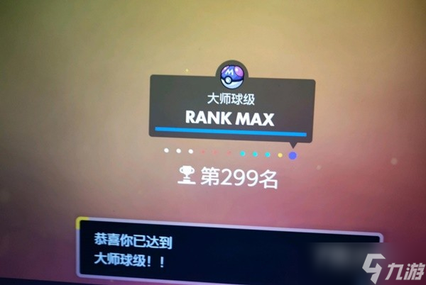 《宝可梦:朱紫》双打娱乐雪天队配置分享