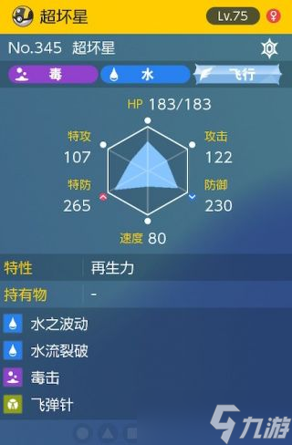 《宝可梦朱紫》太晶团超坏星怎么打
