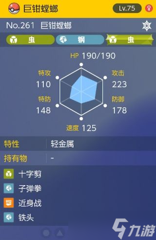 《宝可梦朱紫》太晶团boss巨钳螳螂怎么打