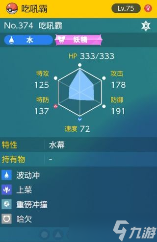 《宝可梦朱紫》太晶团boss吃吼霸怎么打攻略