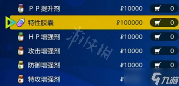 《宝可梦朱紫》特性怎么更换?特性更改互换方法分享