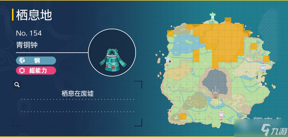 宝可梦朱紫青铜钟在哪抓指南