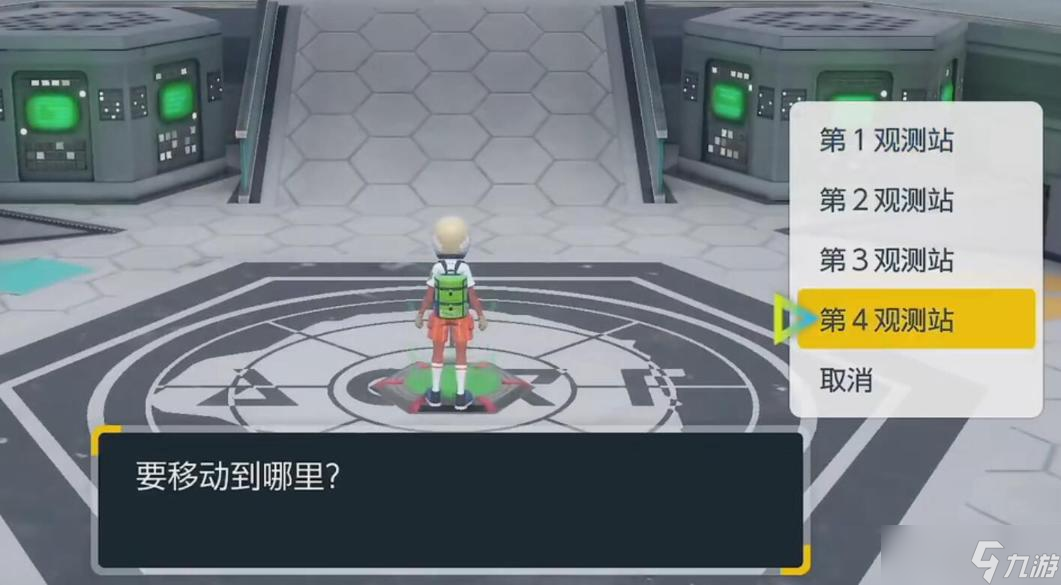 《宝可梦朱紫》二周目神兽捕获攻略