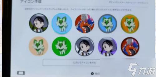 宝可梦朱紫头像怎么换(NS限定头像更改方法)