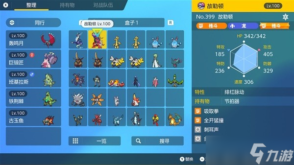 《宝可梦朱紫》6星太晶坑宝可梦推荐及用法