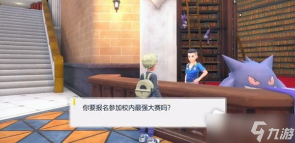《宝可梦朱紫》校园赛刷钱方法