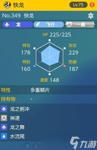 《宝可梦朱紫》太晶团boss龙舞快龙怎么打