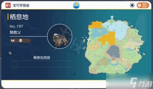 《宝可梦朱紫》獒教父属性是什么?獒教父属性一览