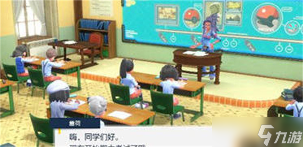 宝可梦朱紫考试地点在哪里