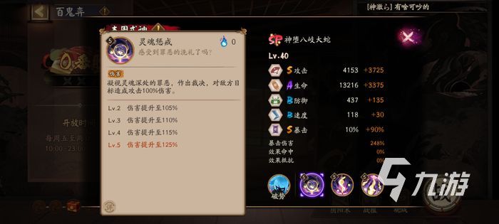 阴阳师月之符咒如何获取 月之符咒获取方法介绍