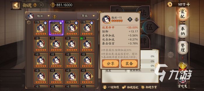 阴阳师为崽而战千帝灯阵容 千帝灯阵容玩法攻略