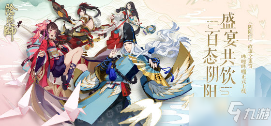 《阴阳师》五周年庆什么时候