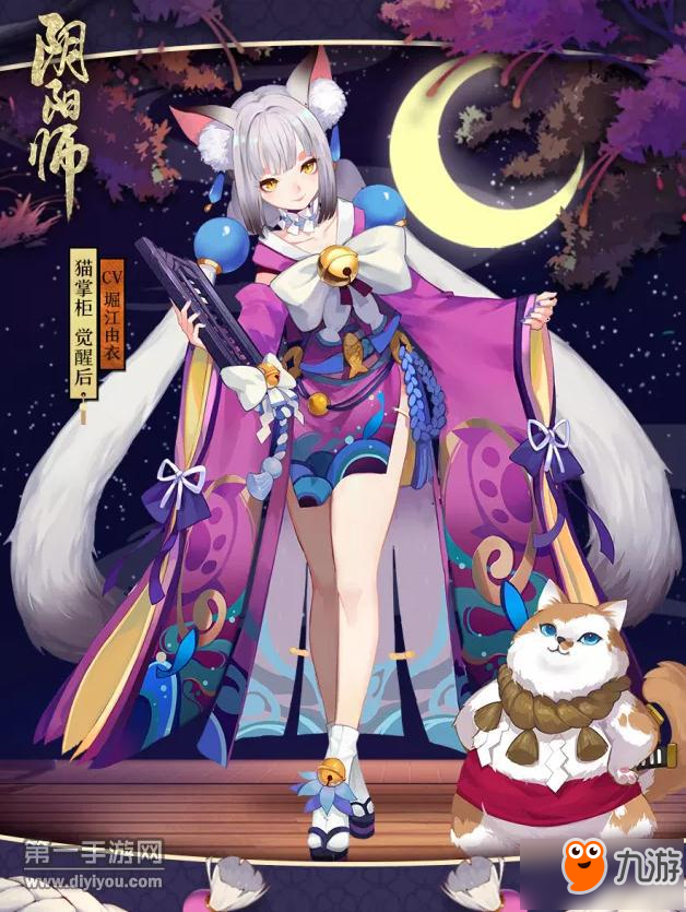 阴阳师猫掌柜御魂怎么搭配 猫掌柜斗技御魂搭配方案 阴阳师猫掌柜御魂怎么搭配 猫掌柜斗技御魂搭配方案