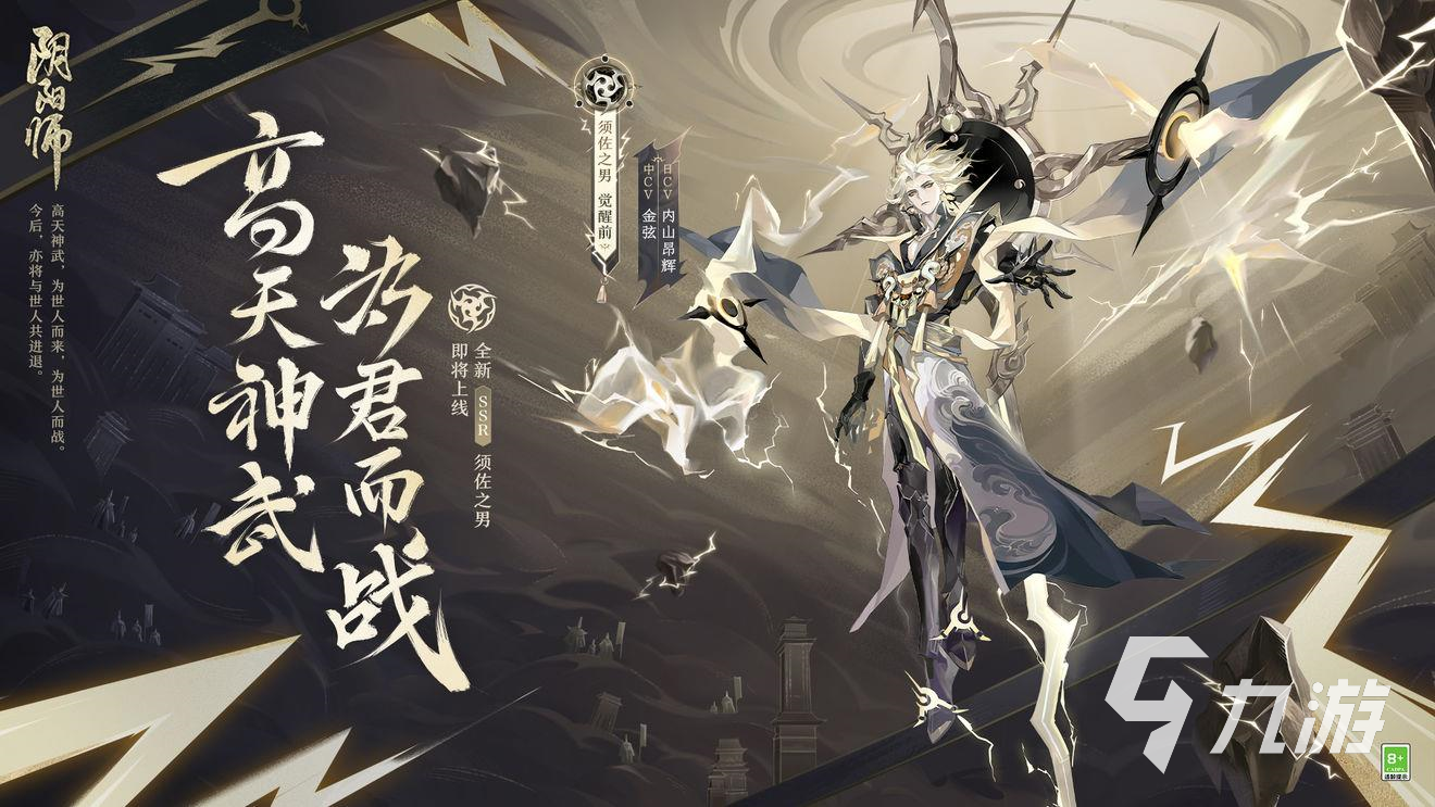 阴阳师六周年新式神活动有哪些 六周年新式神活动玩法一揽