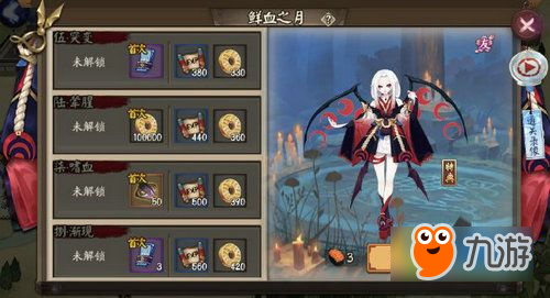 阴阳师吸血姬10层无蜜桃怎么过 无蜜桃过吸血姬10层