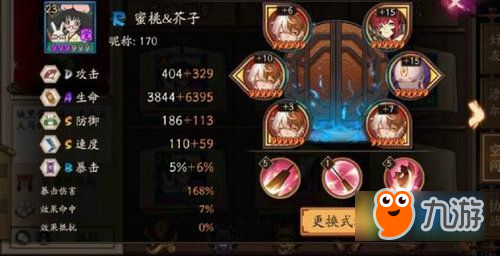 阴阳师吸血姬十层挂机阵容怎么搭配 吸血姬十层挂机配速