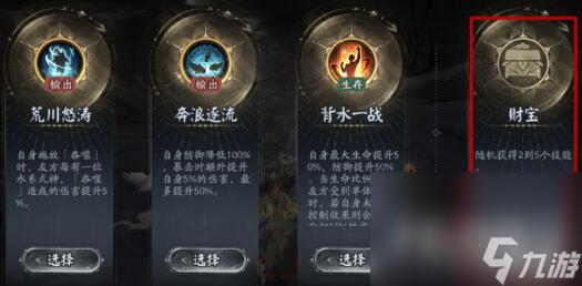 《阴阳师》六道之门真言塔荒川之主阵容推荐