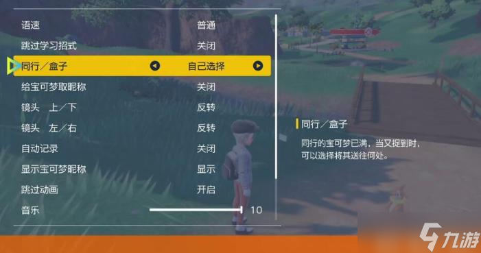 《宝可梦朱紫》无限复制道具攻略