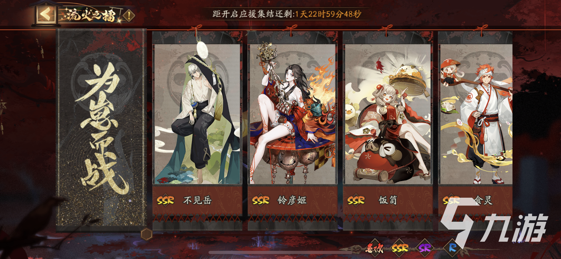 阴阳师为崽而战活动攻略 为崽而战玩法以及奖励一览