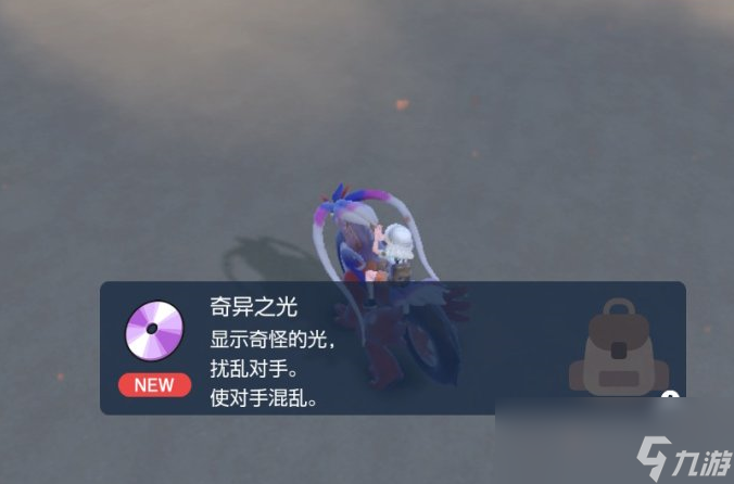 宝可梦朱紫技能机奇异之光在哪里获得