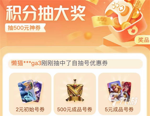 阴阳师oppo账号交易平台叫什么 靠谱的阴阳师手游交易app分享