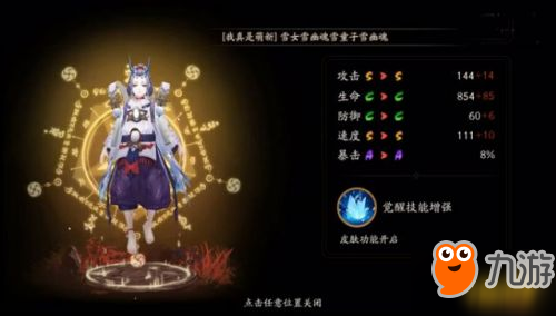 阴阳师雪童子值得培养吗 SSR雪童子技能御魂阵容分析 阴阳师雪童子值得培养吗 SSR雪童子技能御魂阵容分析