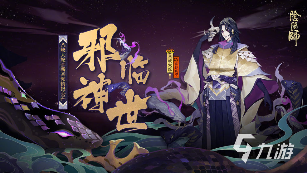 阴阳师式神培养优先级2022ssr 阴阳师强力ssr盘点