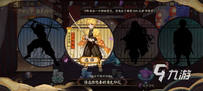 阴阳师我妻善逸技能介绍 联动式神我妻善逸技能解析