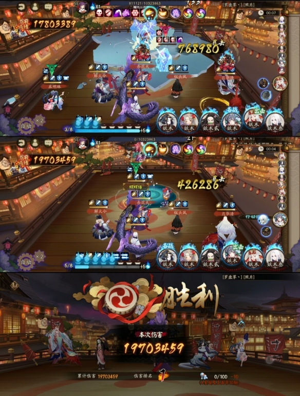 《阴阳师》超鬼王day5阵容 万象猿屋第五天4星一波阵容推荐