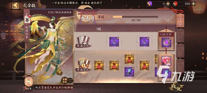 阴阳师6月花合战水无月 6月花合战奖励盘点