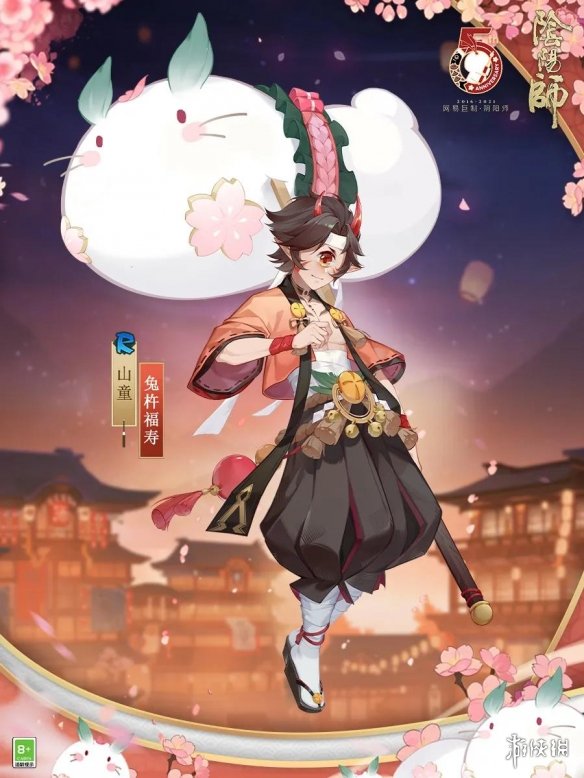 《阴阳师》山童皮肤兔杵福寿皮肤介绍 山童兔杵福寿皮肤展示