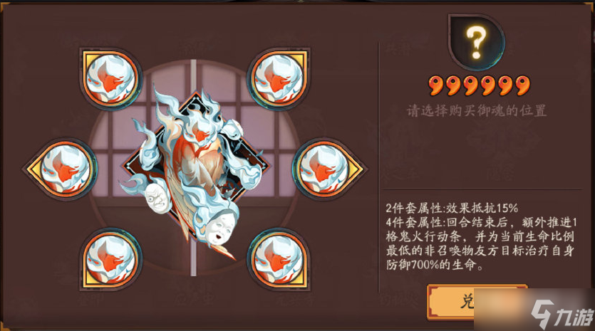 《阴阳师》钓瓶火御魂效果介绍
