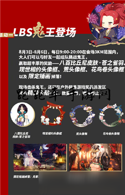 阴阳师CJ鬼王奖励详情介绍 阴阳师CJ鬼王奖励有哪些