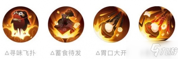 《阴阳师》五周年新式神饭笥立绘高清