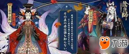 阴阳师玉藻前是男还是女 玉藻前觉醒前后原画曝光 阴阳师玉藻前是男还是女 玉藻前觉醒前后原画曝光