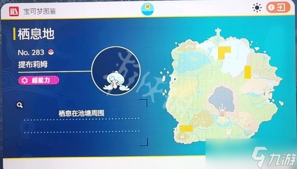 《宝可梦朱紫》布莉姆温在哪抓?布莉姆温位置分享