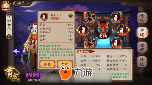 阴阳师 阴阳师御魂星级之间差距到底有多大 六星御魂属性对比