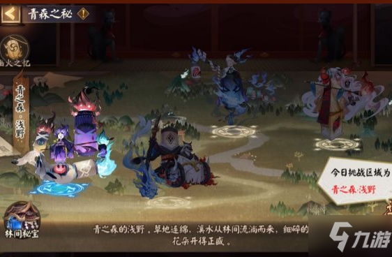 《阴阳师》青森之秘活动