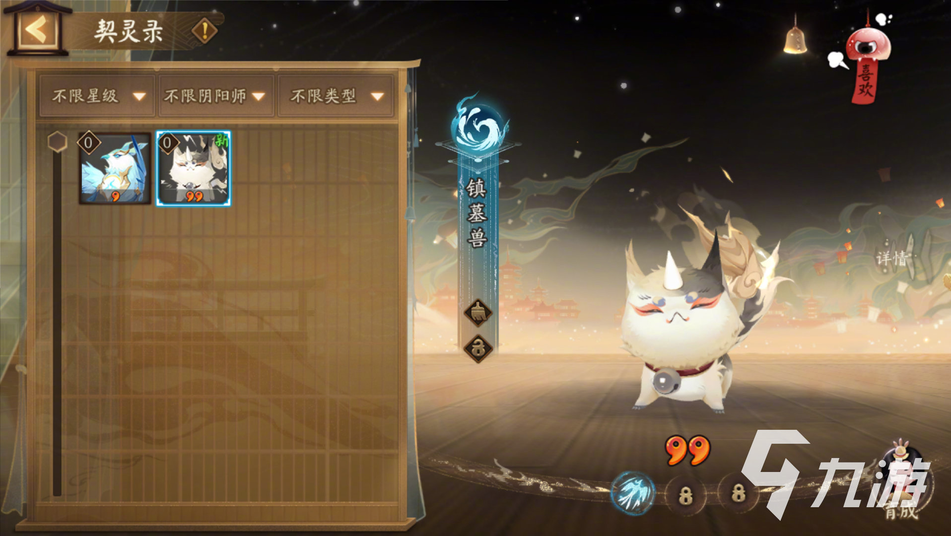 阴阳师契灵玩法是什么 阴阳师契灵玩法规则说明