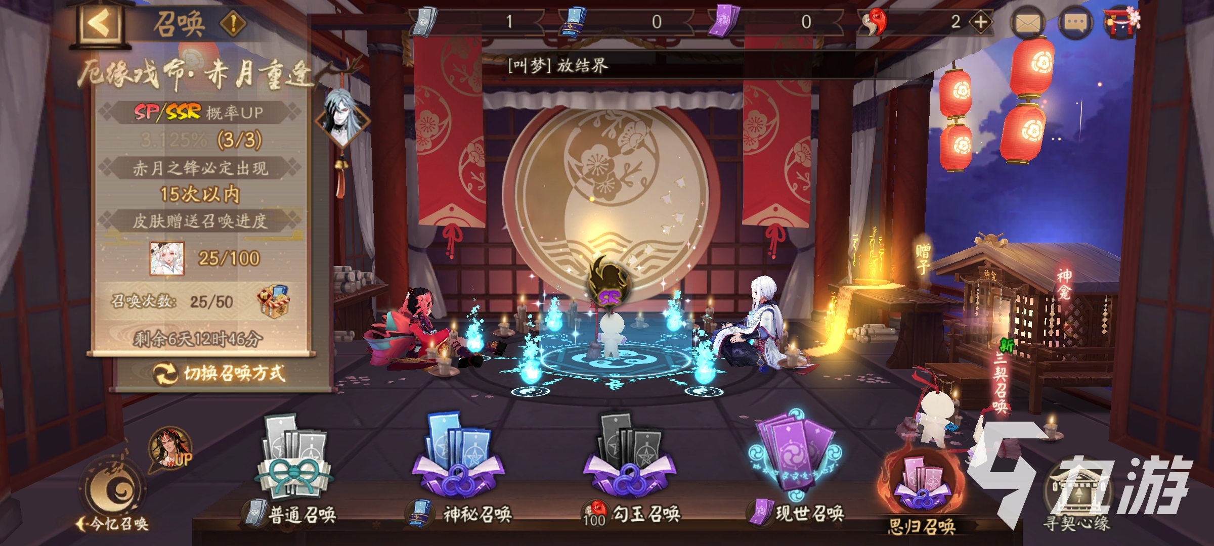 阴阳师联动召唤活动 阴阳师夜刀神再次返场